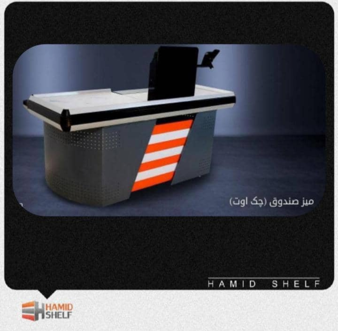 میز چک اوت صندوقدار
