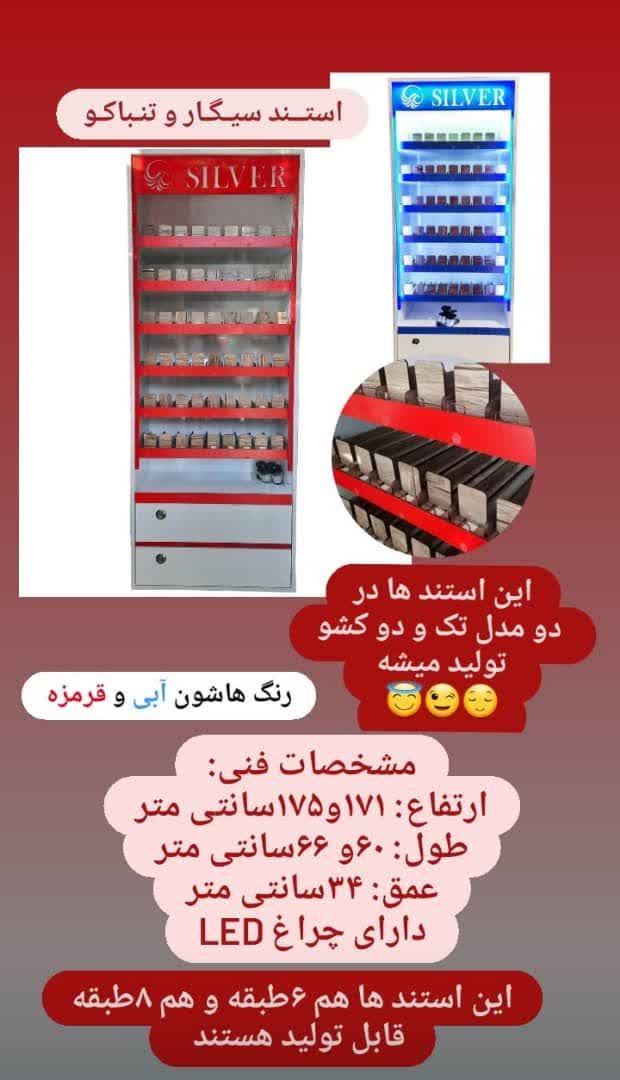 استند سیگار